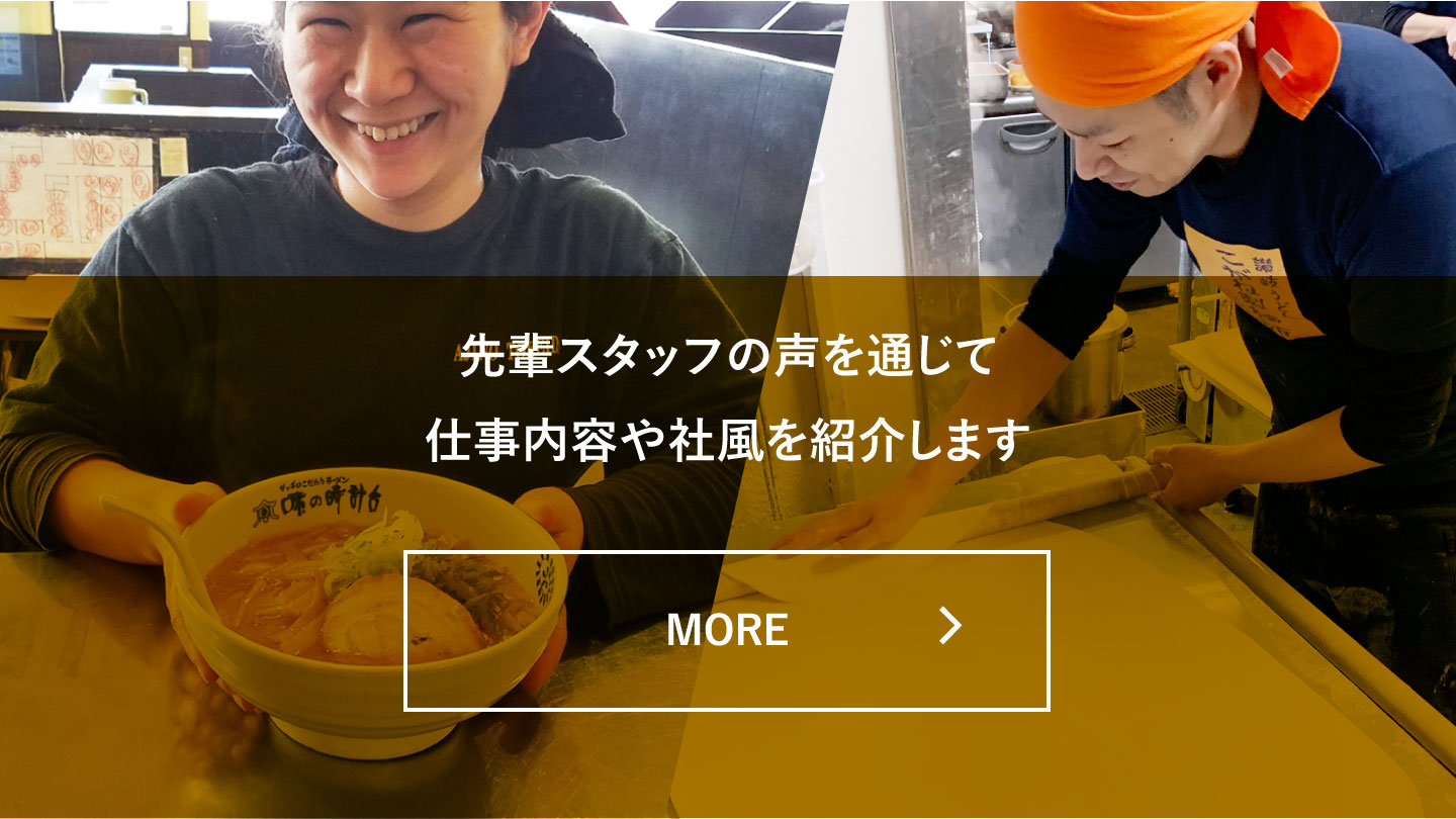 社長との距離も近くて気軽に相談できる